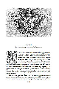 Гаргантюа и Пантагрюэль (с иллюстрациями). В 2-х томах